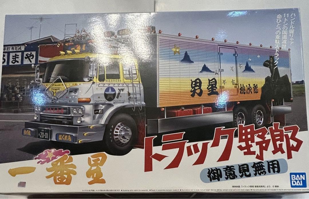 【新品・未組立品】アオシマ　トラック野郎 一番星 御意見無用 一番星 御意見無用｜株式会社 青島文化教材社